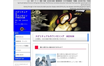 スピリチュアルカウンセリングMEDIUM